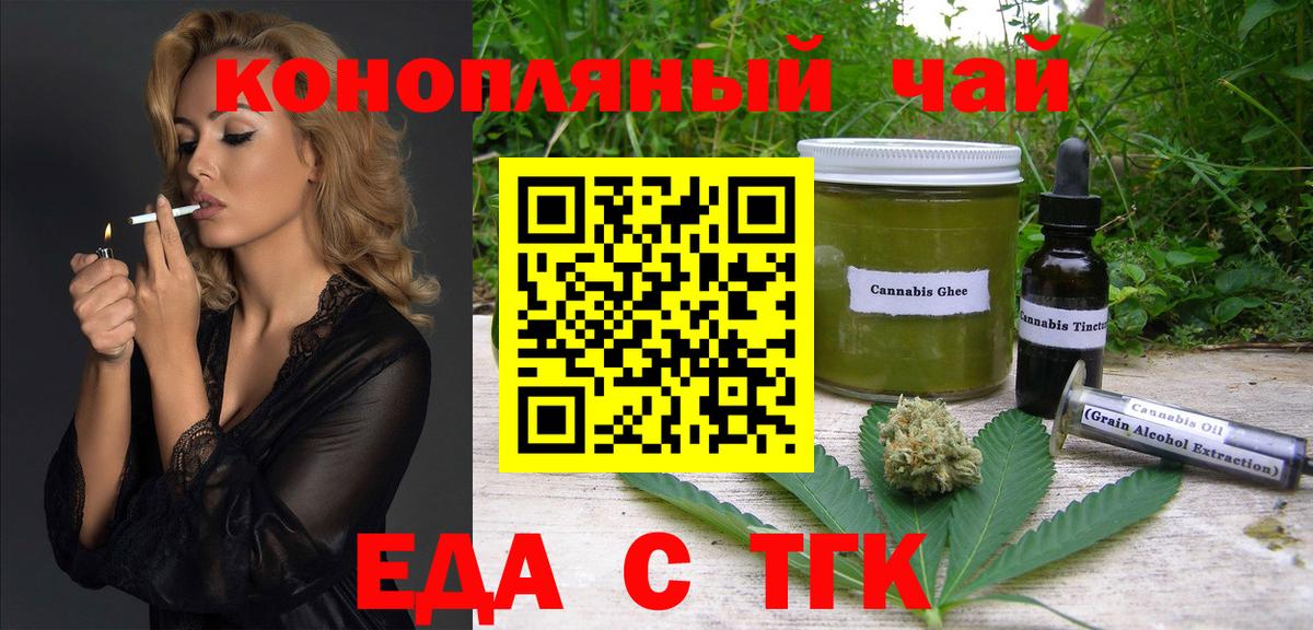 Cannafood конопля  Вход с VPN  Кольчугино 