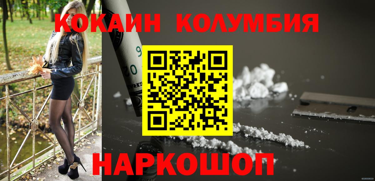 Кокаин Fish Scale Кольчугино
