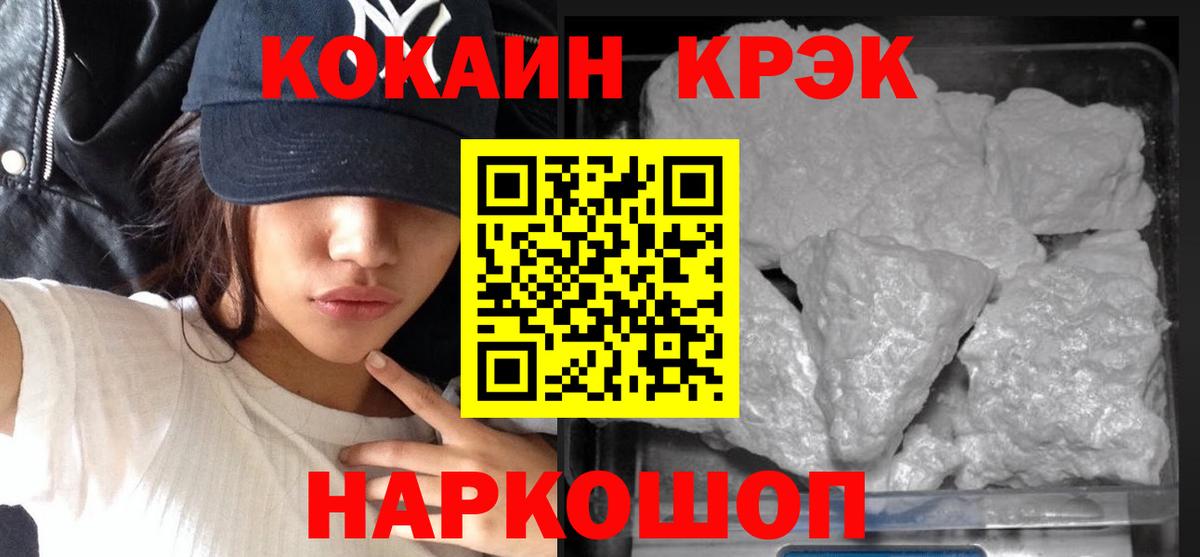 COCAIN Эквадор  КОКАИН Перу  Вход с VPN  Cocaine  Кольчугино 