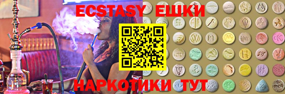 ЭКСТАЗИ бентли  Вход с VPN  Ecstasy MDMA  Кольчугино 