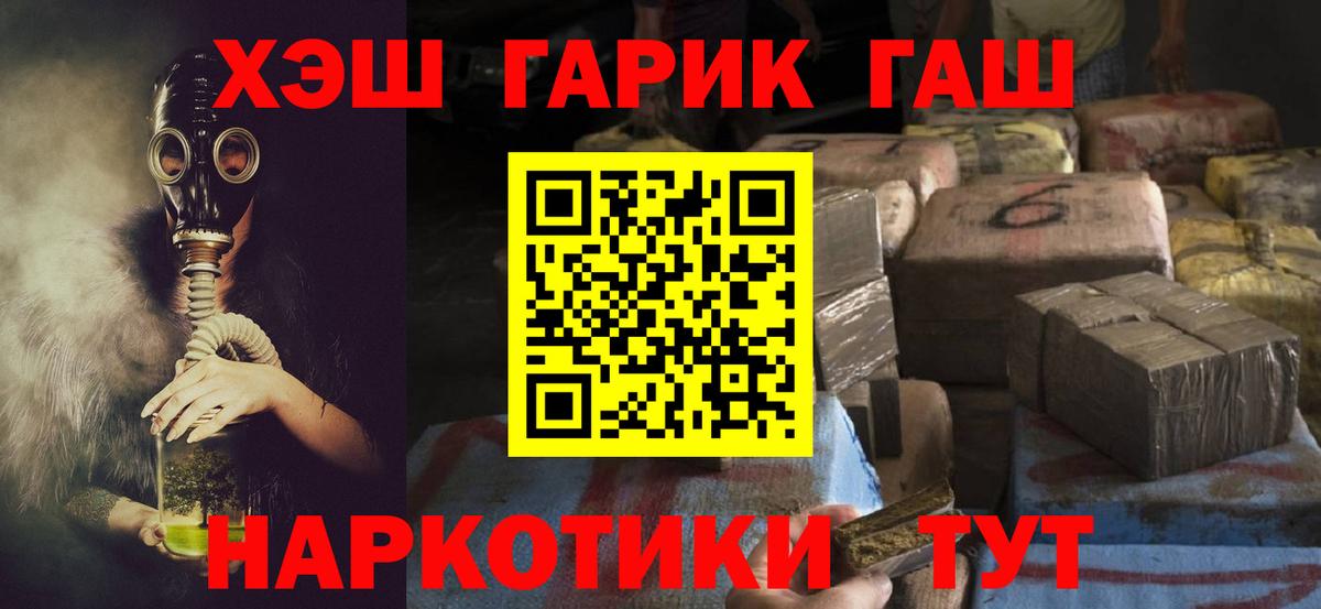 Кольчугино  ГАШ Ice-O-Lator  ГАШИШ гашик  Гашиш  Вход с VPN 