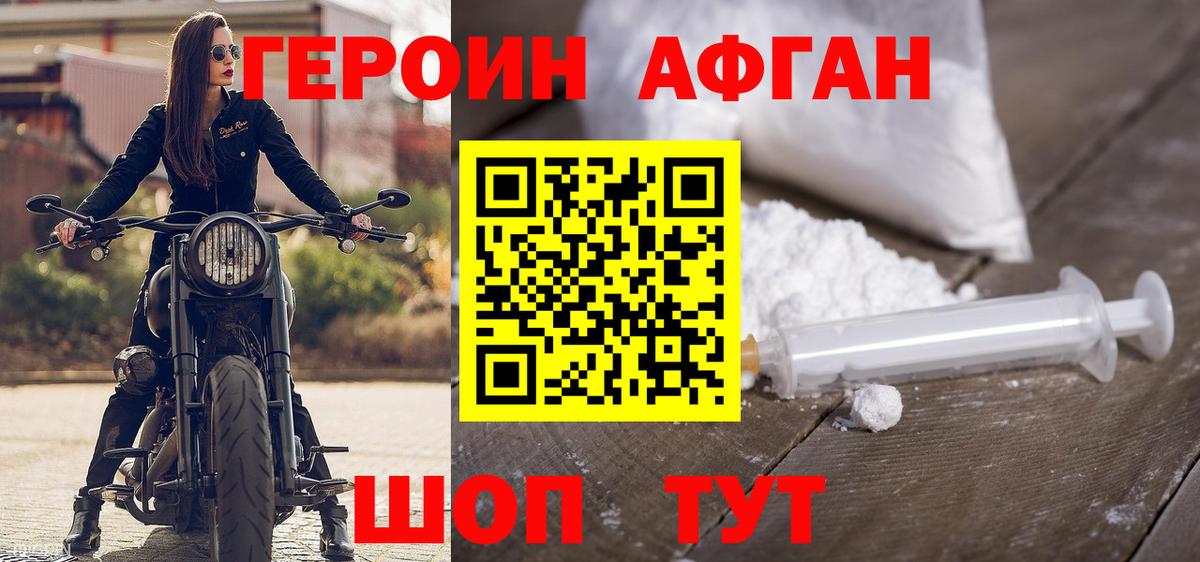 Героин Heroin Кольчугино