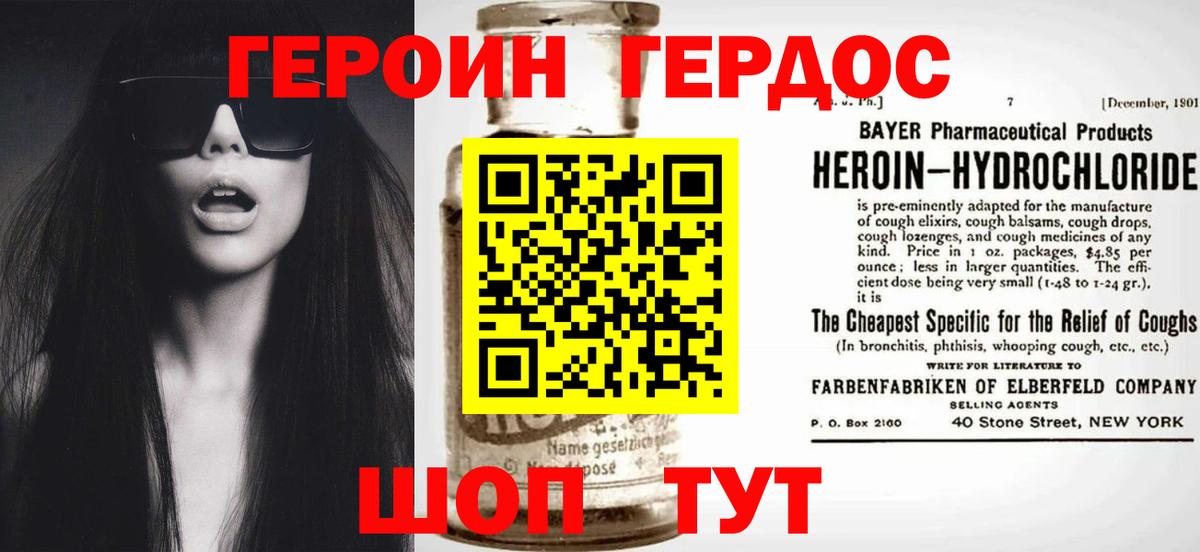ГЕРОИН герыч  Вход с VPN  Кольчугино 