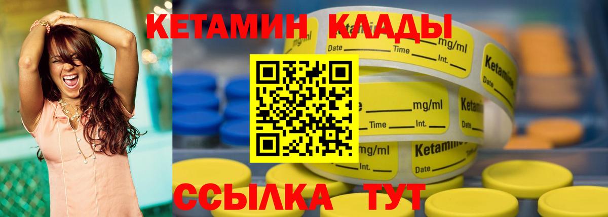 Кольчугино  Кетамин ketamine  Вход с VPN  Кетамин ketamine 