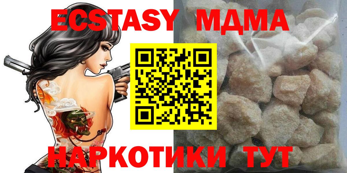 Кольчугино  MDMA кристаллы  MDMA молли  Вход с VPN 