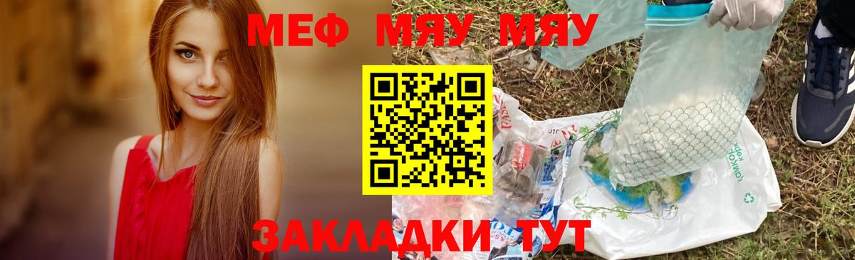 МЕФ мука Кольчугино