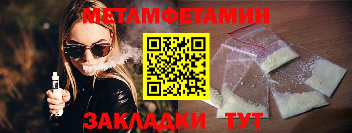 Первитин  Метамфетамин витя  Кольчугино  Вход с VPN  Метамфетамин витя 