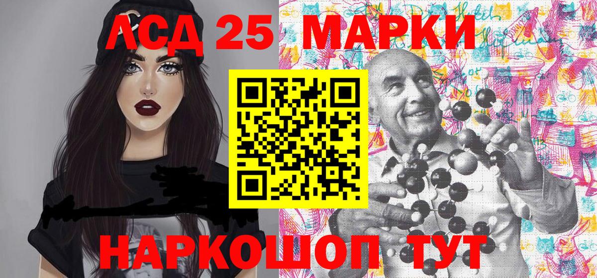 Марки 25I-NBOMe 1,5мг Кольчугино