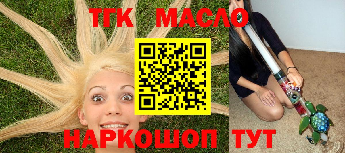 наркошоп  Вход с VPN  Кольчугино  Дистиллят ТГК вейп с тгк 